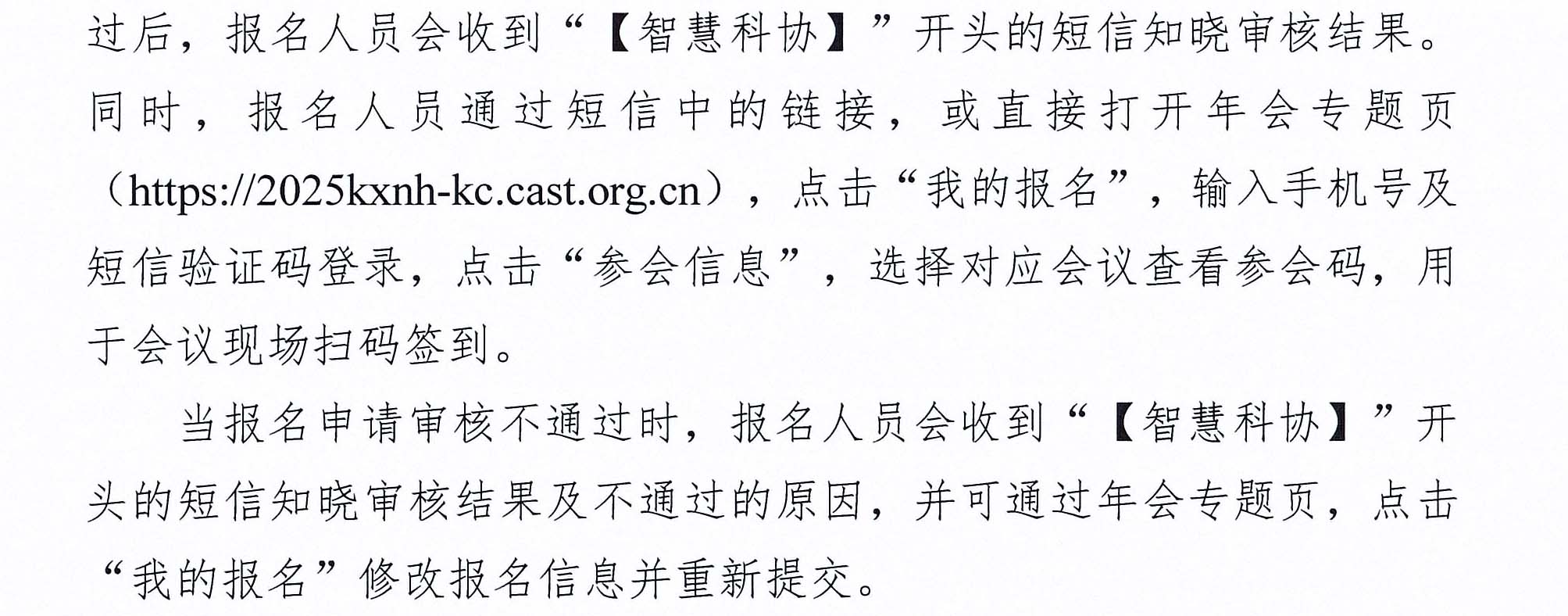 踐行大食物觀 挖掘和破解關鍵共性技術專題會議通知-4